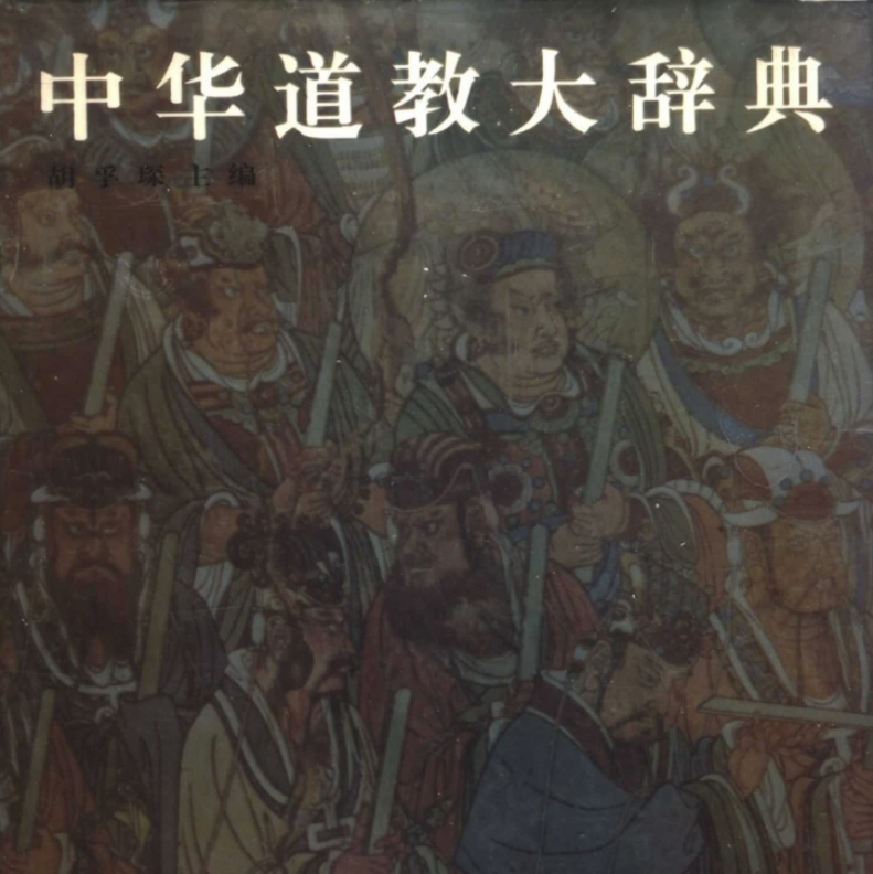 总书单【宗教文化资料】 - 神秘智慧学堂