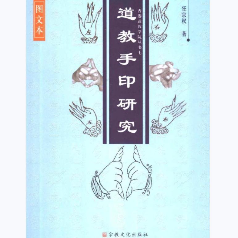 总书单【宗教文化资料】 - 神秘智慧学堂