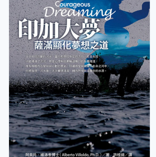 总书单【身心灵资料】 - 神秘智慧学堂