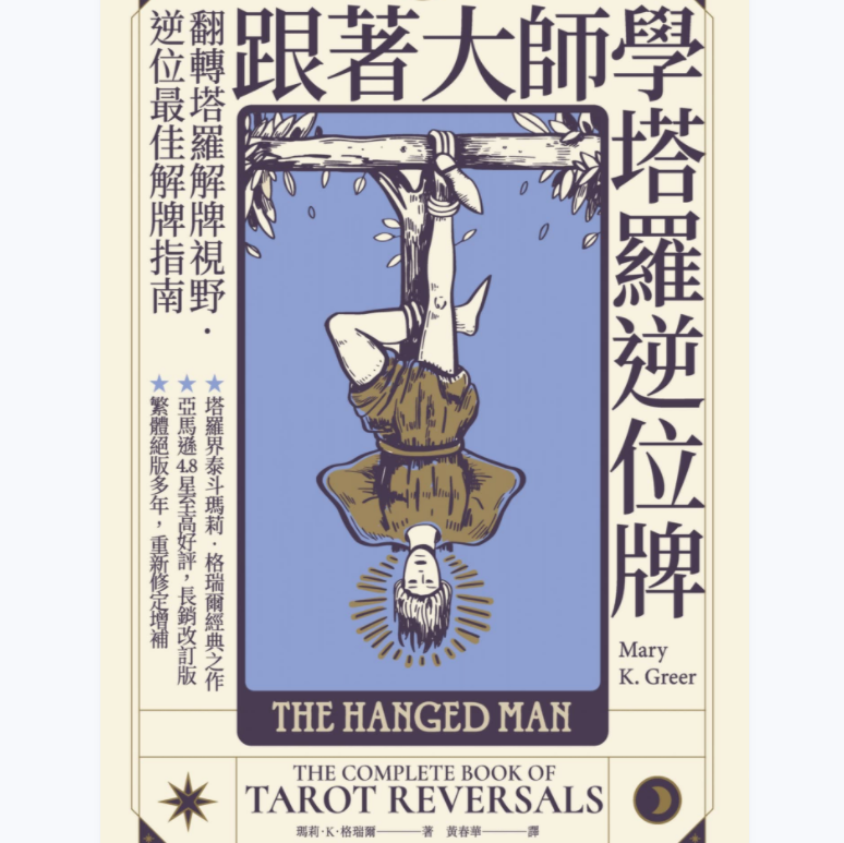 塔罗原理》([美]萨莎·格拉哈姆) 塔罗原理(美) 萨莎·格拉哈姆(Sasha Graham) 主编哈尔滨出版