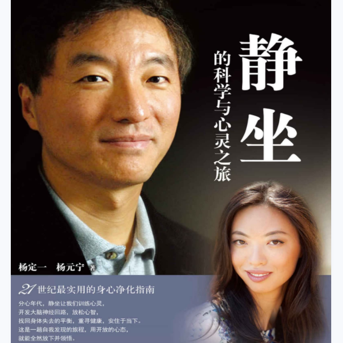 作者书单【杨定一】 - 神秘智慧学堂